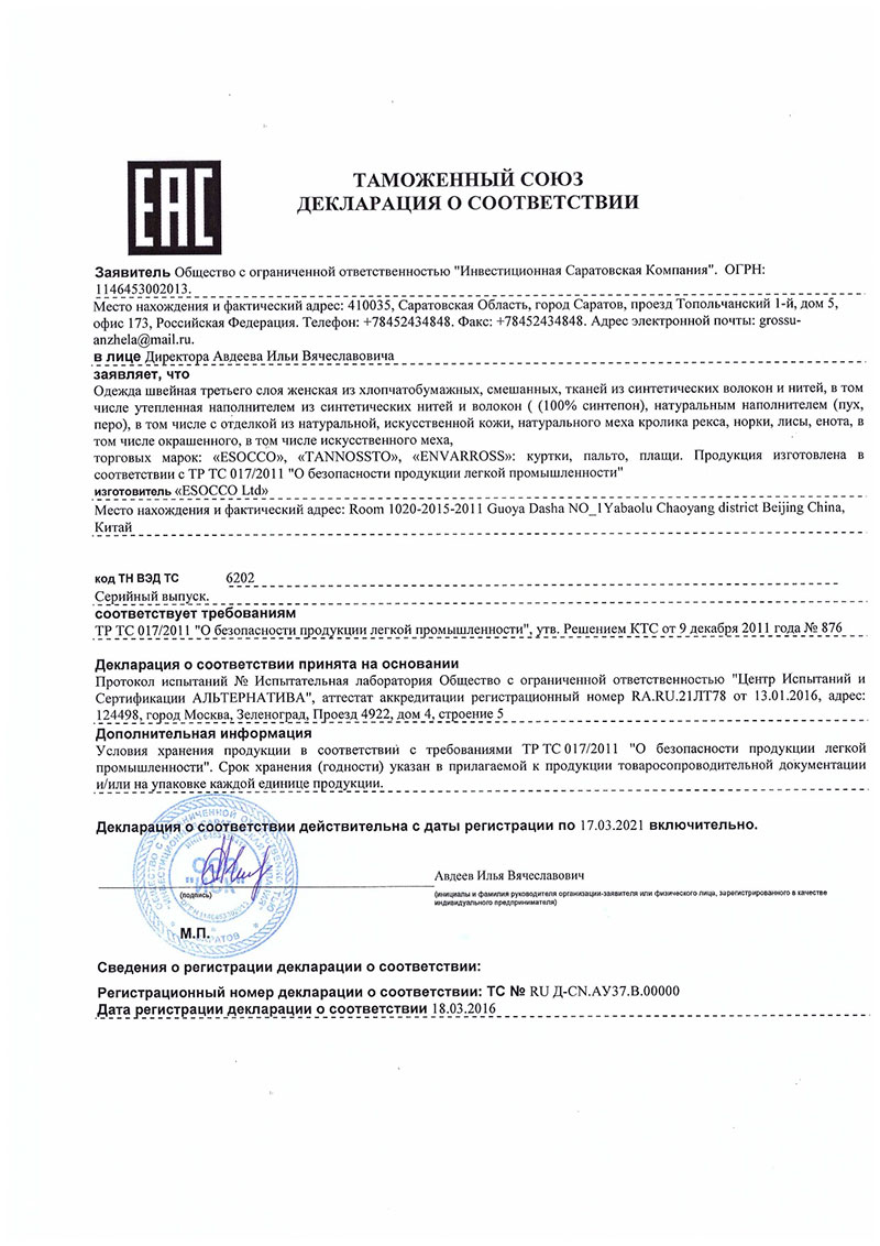 DS TS DIKLORASYA Gümrük Sertifikası