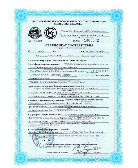 KAZAKİSTAN Kalite Belgesi (GOST – K)